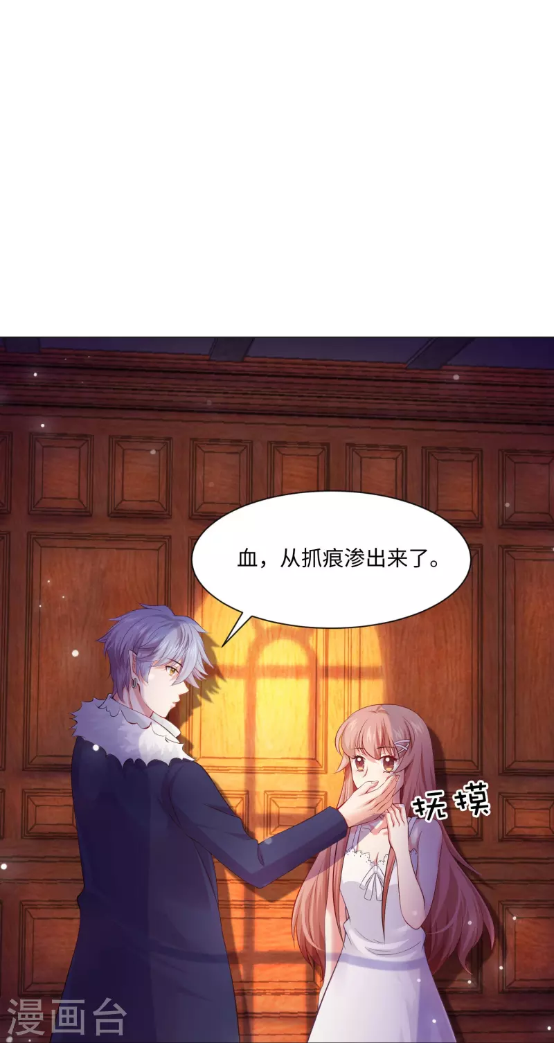 我在血族当团宠一口气看完漫画,第65话 西，不能这样！1图