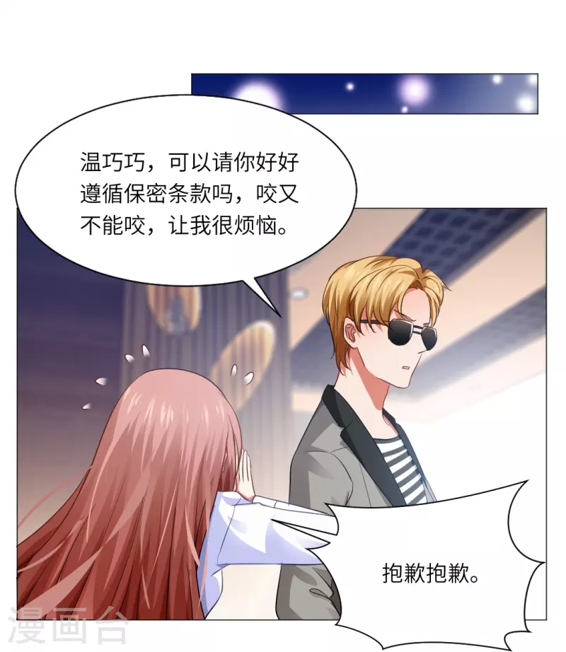 我在血族当团宠一口气看完漫画,第10话 血族的法则1图
