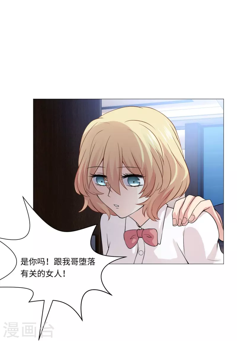 我在血族当团宠一口气看完漫画,第52话 是你了，西门！1图