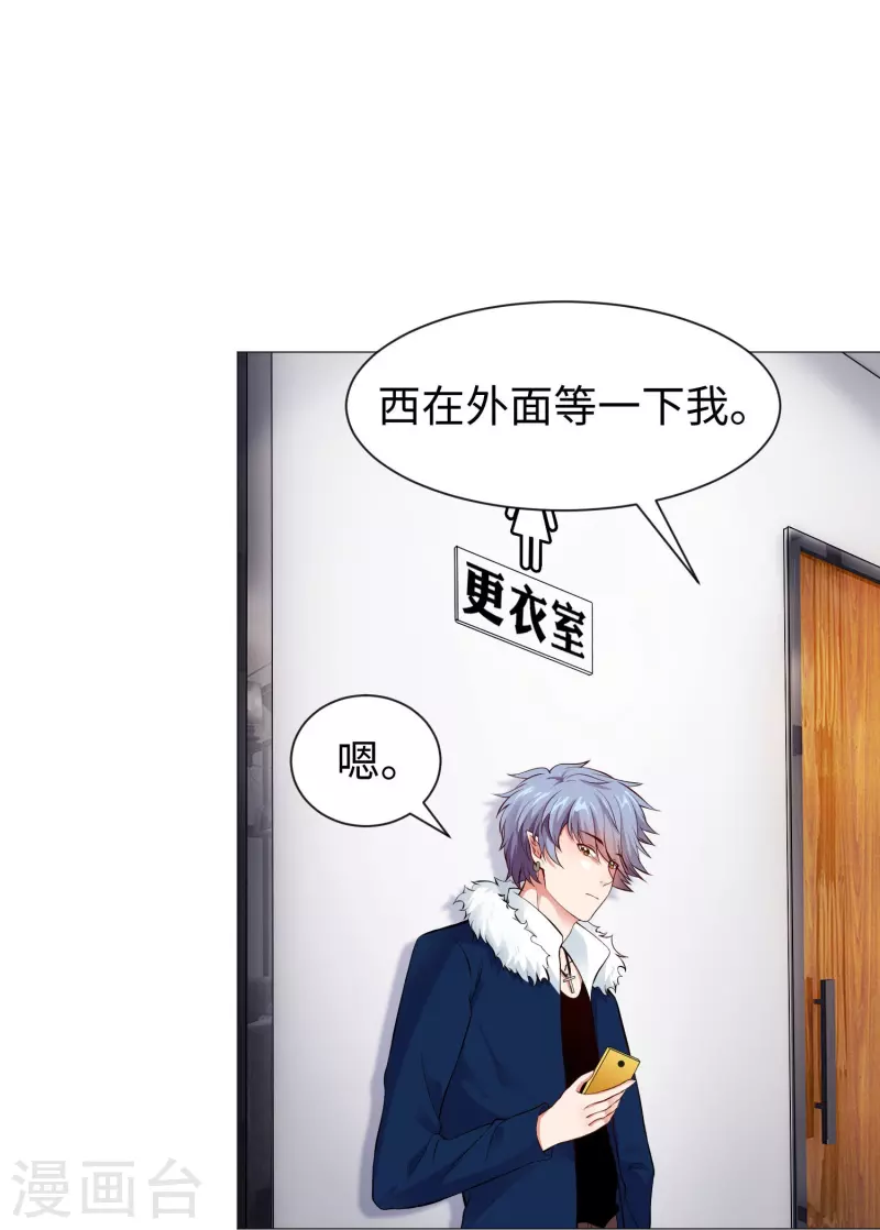 我在血族当团宠一口气看完漫画,第68话 突然的表白！1图