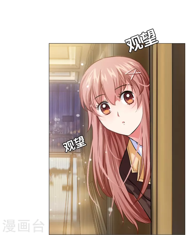 我在血族当团宠一口气看完漫画,第24话 不许说白夜的坏话！1图