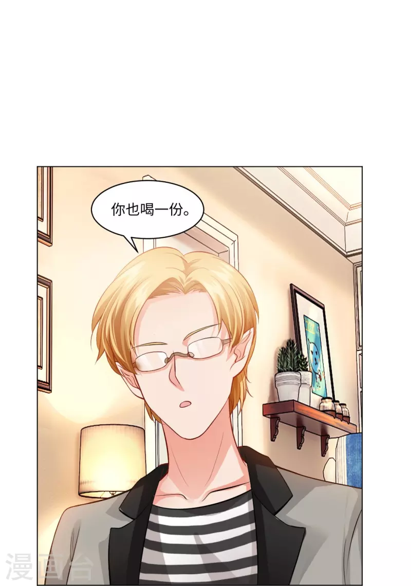 我在血族当团宠一口气看完漫画,第60话 挽回一切就靠你了！1图