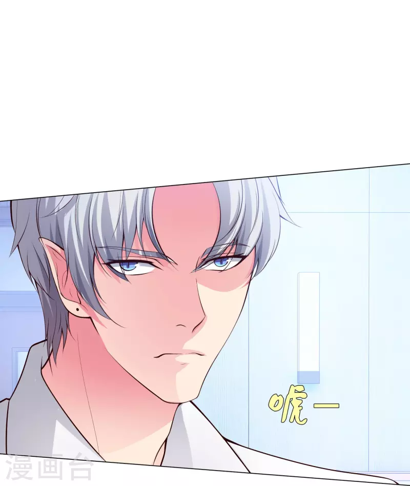 我在血族当团宠一口气看完漫画,第76话 想要跟巧巧表白！2图