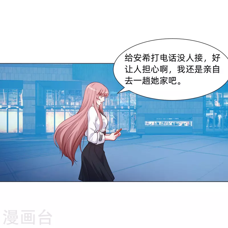 我在血族当团宠一口气看完漫画,第78话 巧巧和西对我同样重要！1图