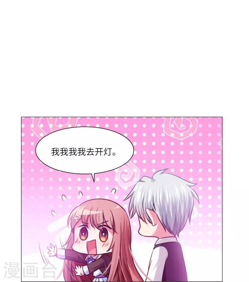 我在血族当团宠漫画,第15话 家里来了客人！1图