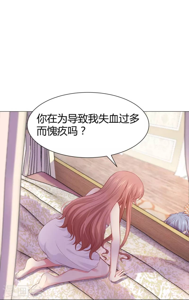 我在血族当团宠一口气看完漫画,第67话 乖巧的西！2图