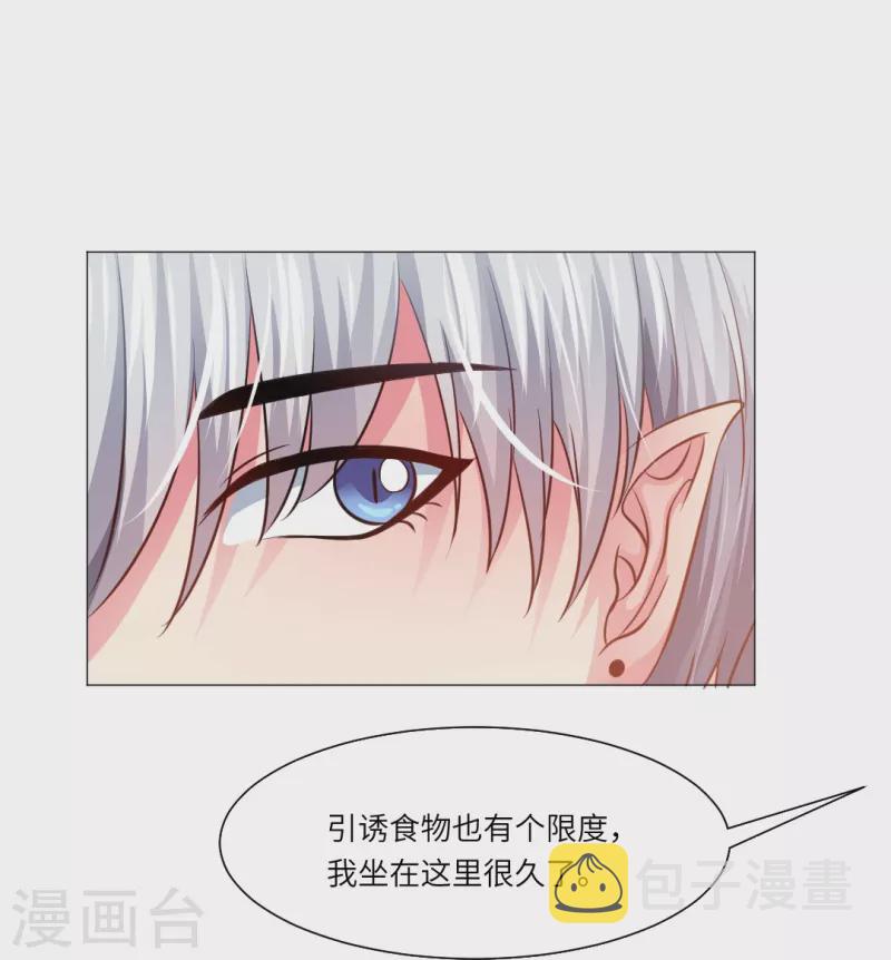 我在血族当团宠漫画,第15话 家里来了客人！2图