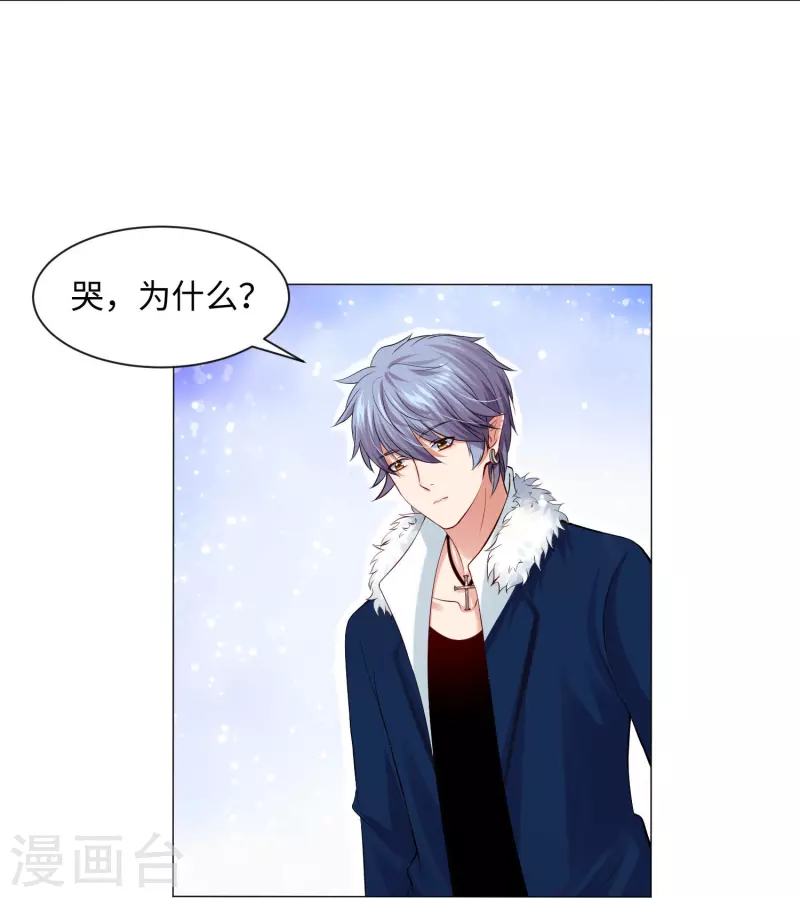 我在血族当团宠一口气看完漫画,第65话 西，不能这样！1图