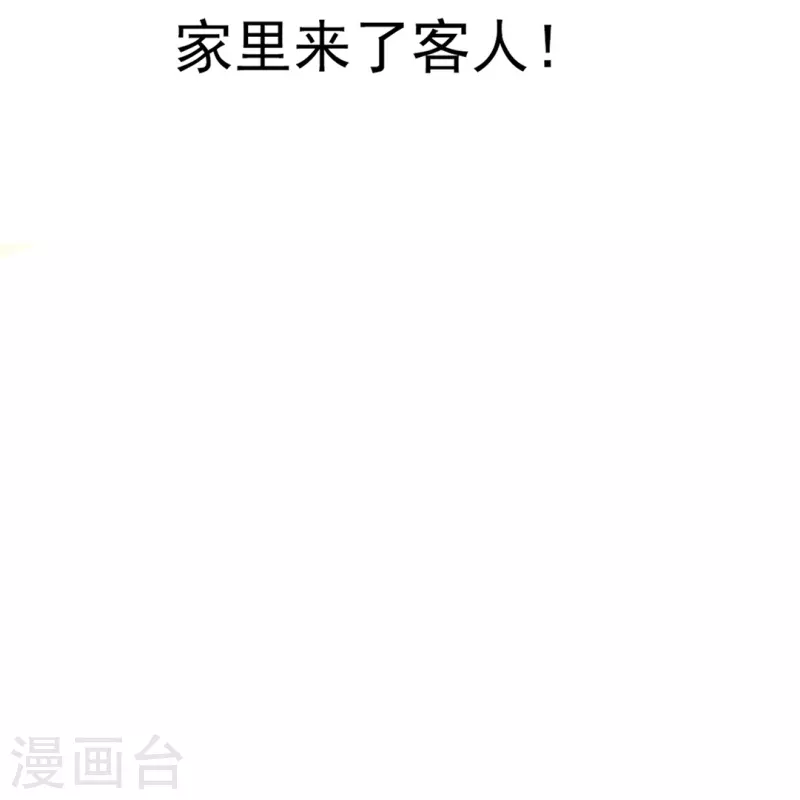 我在血族当团宠漫画,第15话 家里来了客人！2图