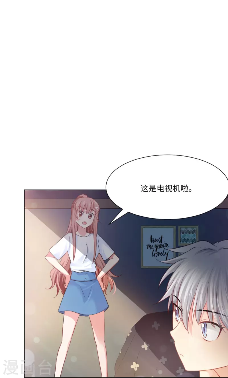 我在血族当团宠漫画,第32话 本君也是要面子的呀！1图