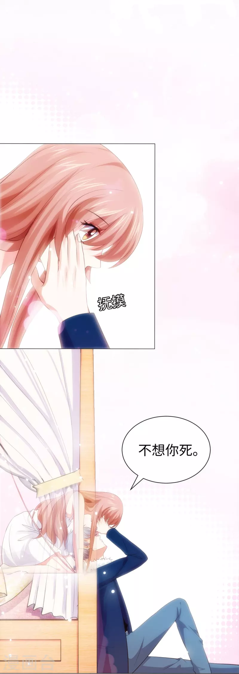 我在血族当团宠一口气看完漫画,第67话 乖巧的西！2图