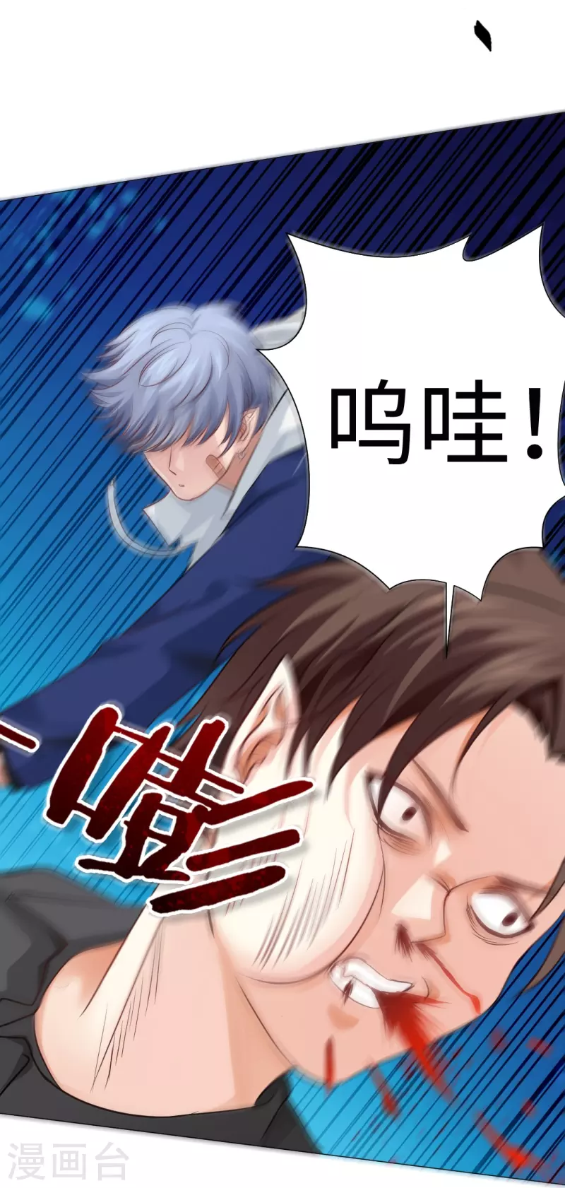 我在血族当团宠一口气看完漫画,第23话 西，把她给我！2图