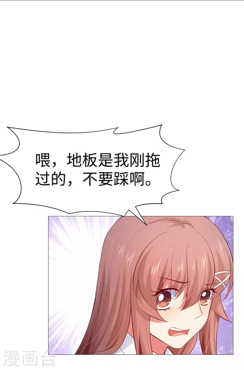 我在血族当团宠一口气看完漫画,第70话 舌尖血的解药！1图