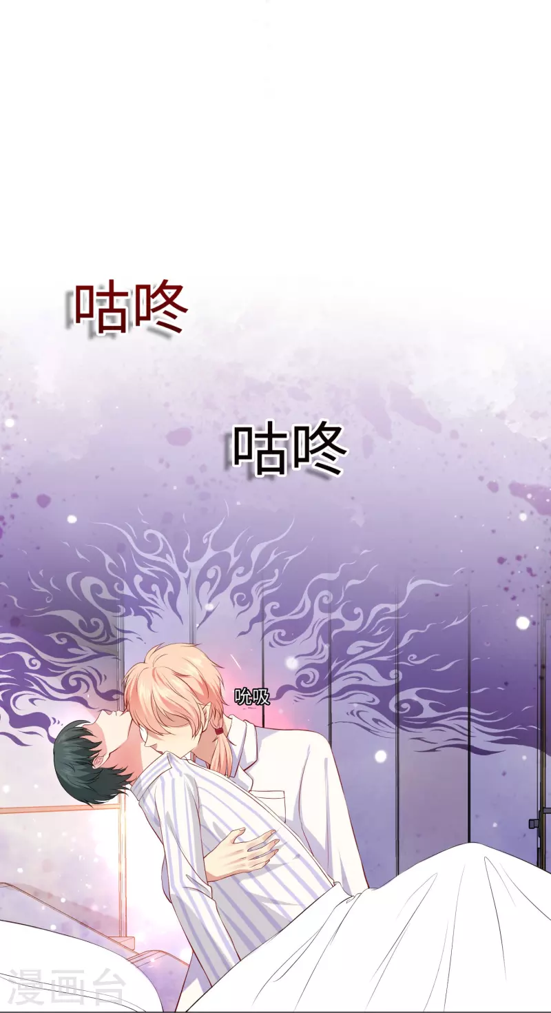 我在血族当团宠一口气看完漫画,第67话 乖巧的西！2图