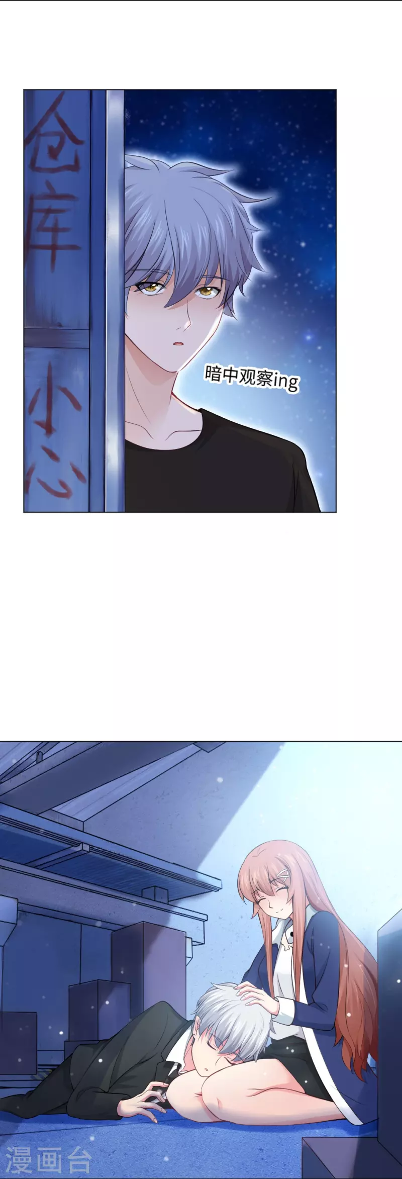 我在血族当团宠一口气看完漫画,第59话 娱记的身份！1图