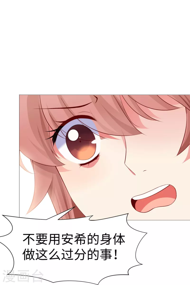 我在血族当团宠一口气看完漫画,第70话 舌尖血的解药！1图