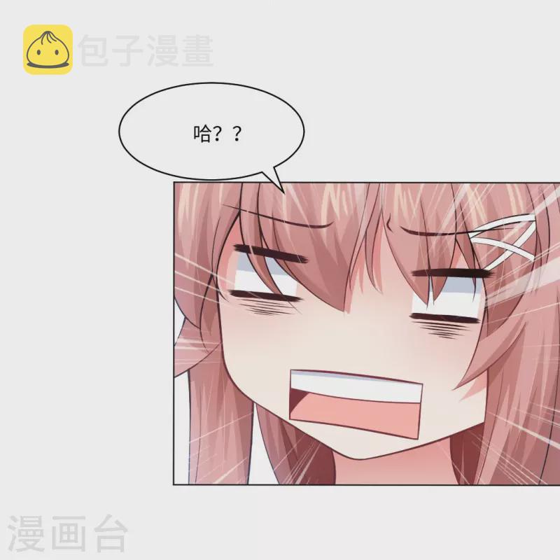 我在血族当团宠一口气看完漫画,第59话 娱记的身份！2图