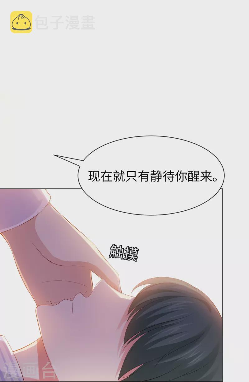 我在血族当团宠一口气看完漫画,第67话 乖巧的西！2图