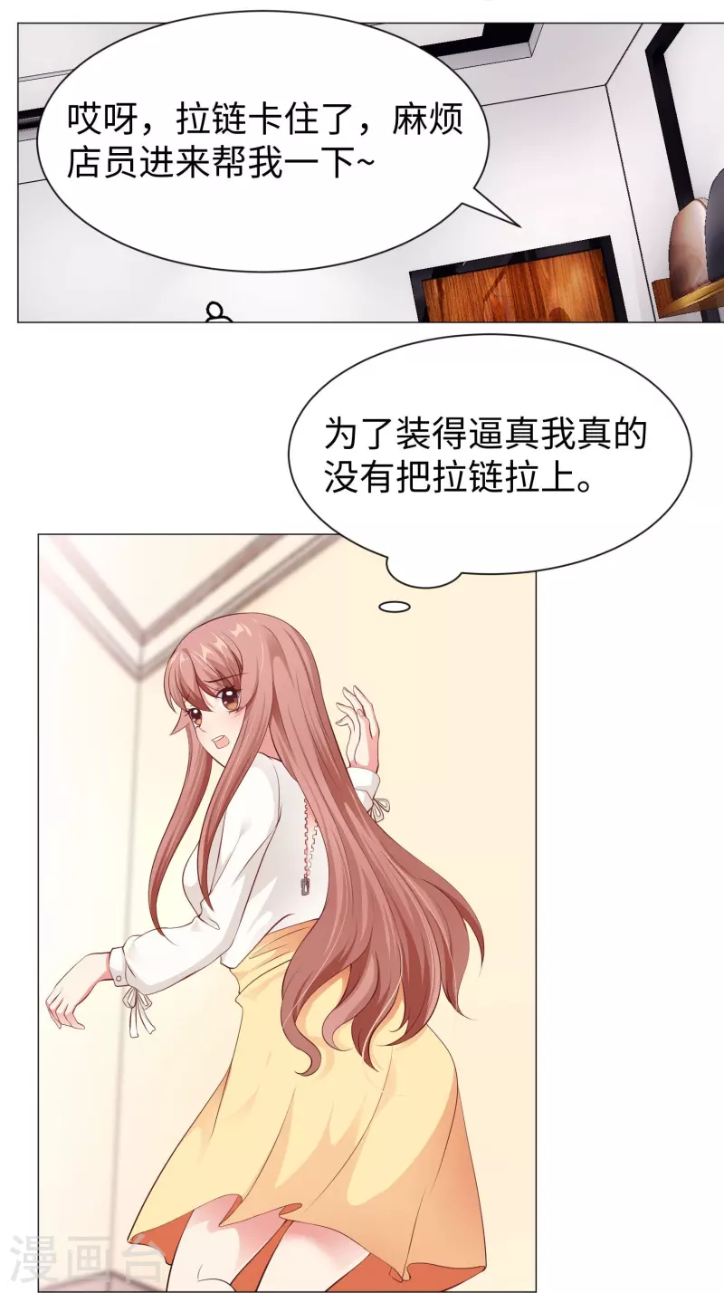 我在血族当团宠一口气看完漫画,第68话 突然的表白！2图
