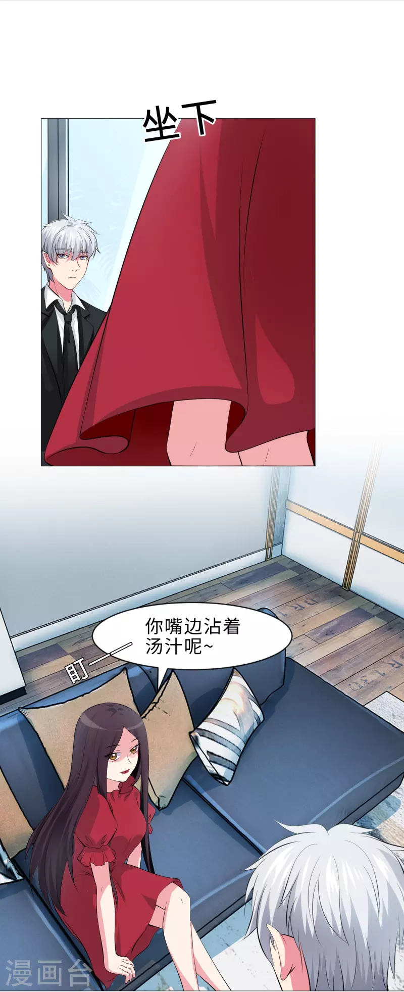 我在血族当团宠一口气看完漫画,第63话 巧巧有危险！2图