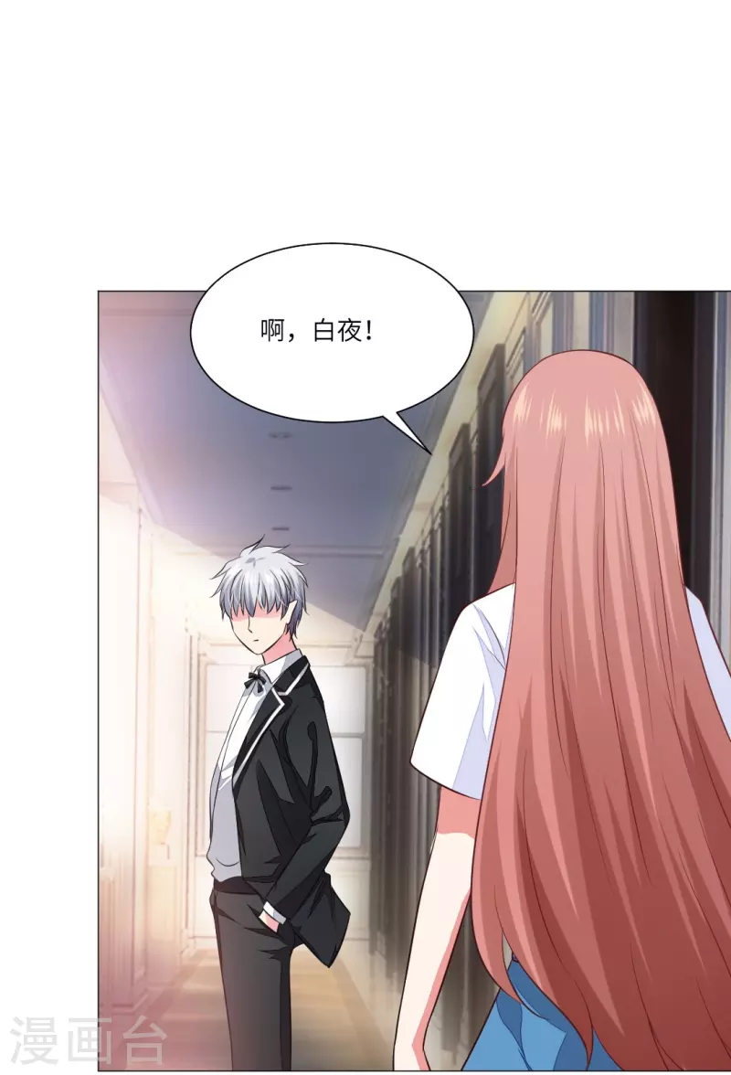 我在血族当团宠一口气看完漫画,第38话 特别存在的领权！2图