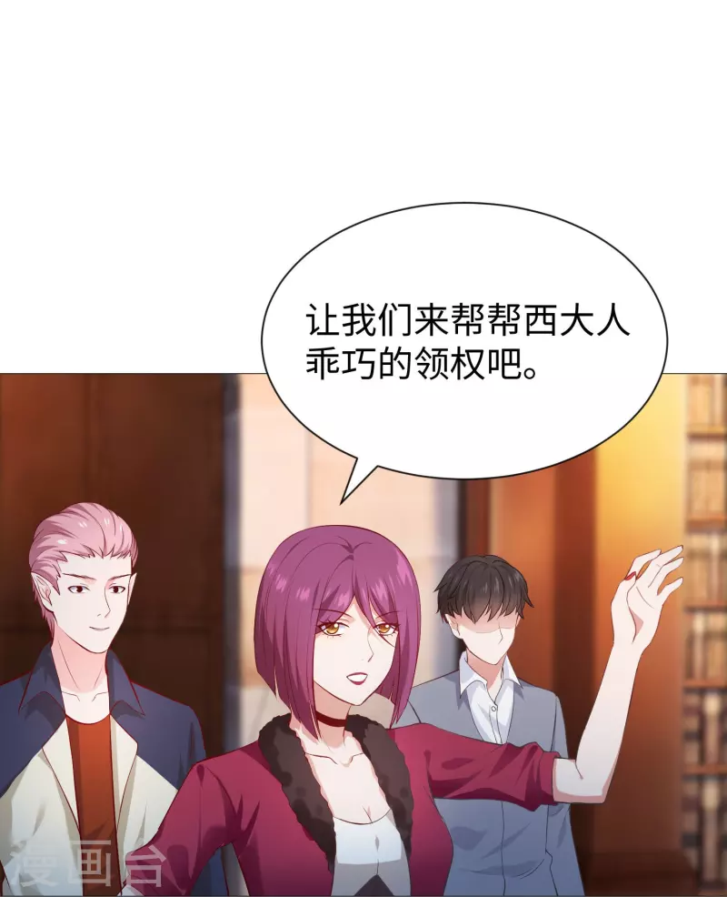 我在血族当团宠一口气看完漫画,第70话 舌尖血的解药！1图
