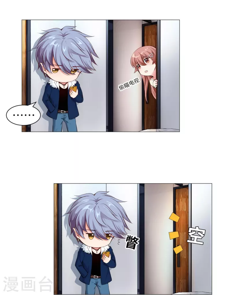 我在血族当团宠一口气看完漫画,第68话 突然的表白！1图
