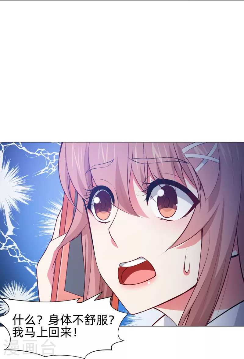 我在血族当团宠一口气看完漫画,第80话 向你求婚！2图
