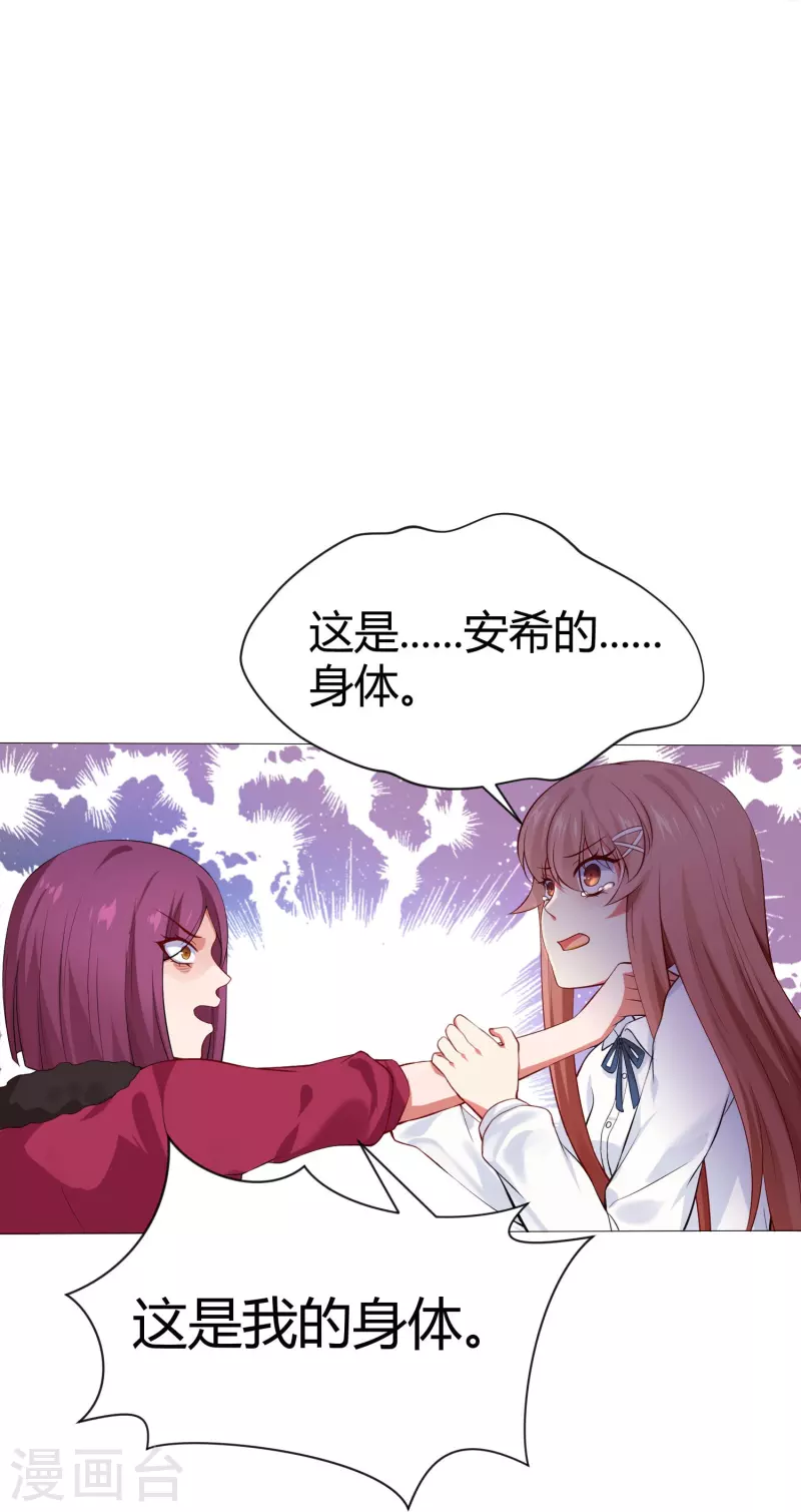 我在血族当团宠一口气看完漫画,第70话 舌尖血的解药！2图
