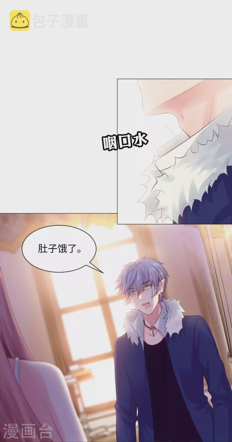 我在血族当团宠一口气看完漫画,第65话 西，不能这样！2图