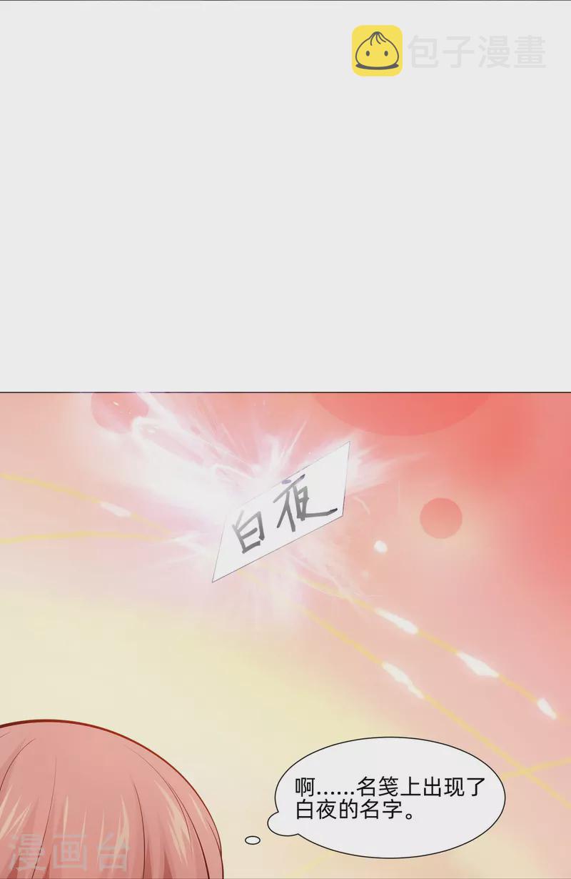 我在血族当团宠漫画,第83话 血族的秘密曝光！2图