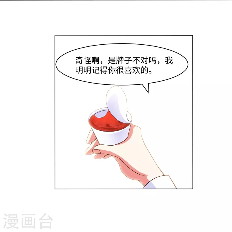 我在血族当团宠漫画,第54话 跟本君回房！接受管教！1图