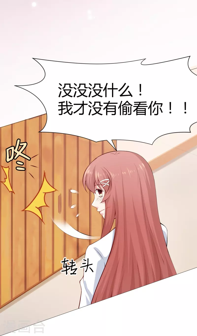 我在血族当团宠一口气看完漫画,第73话 西我们来啦！1图