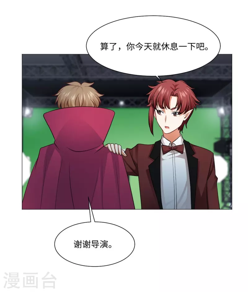 我在血族当团宠一口气看完漫画,第47话 他真的是人类？1图
