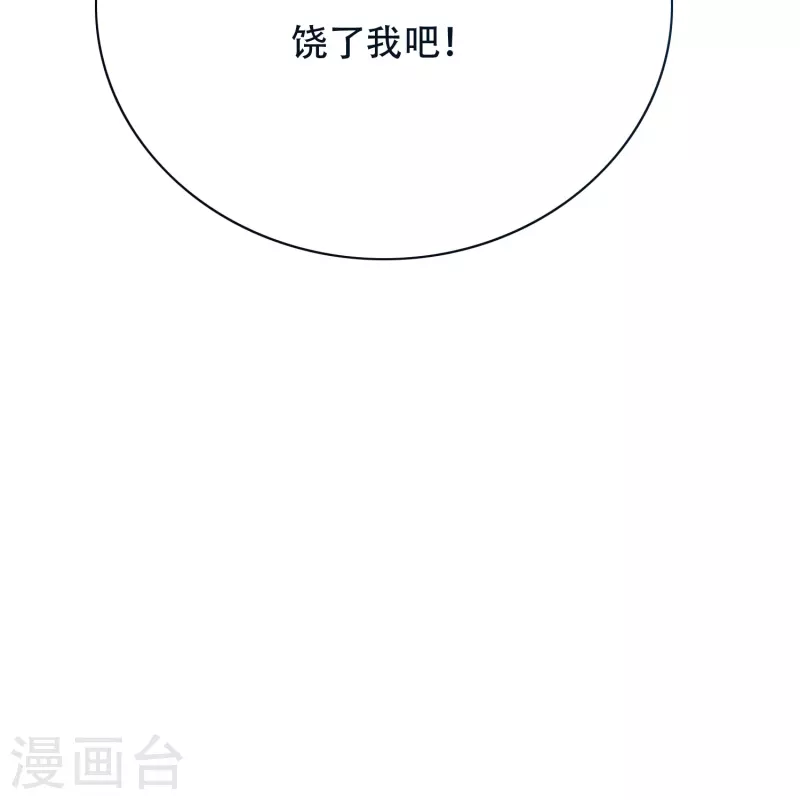 最强系统小说 推荐漫画,第80话 整点刺激的1图