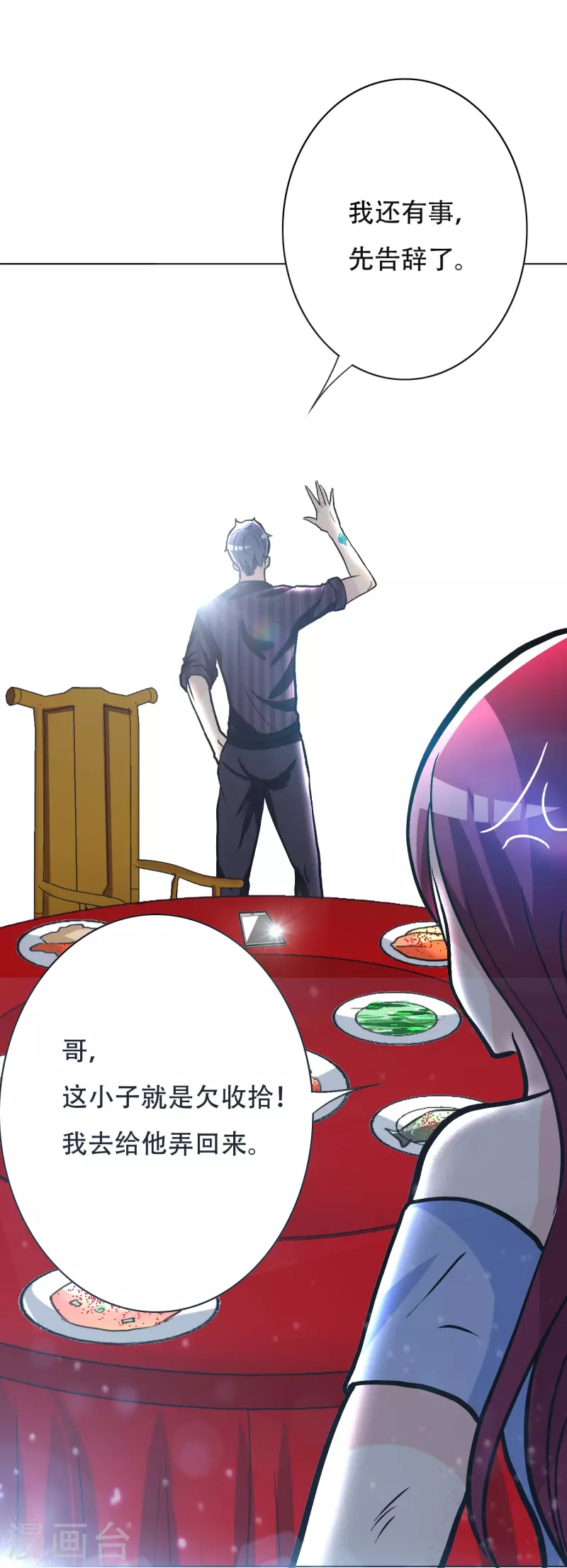 最强系统仙尊漫画,第31话 我的灵魂不见了？！1图