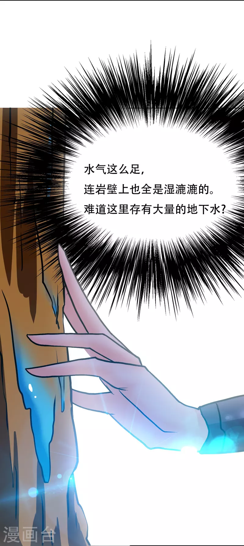 最强仙尊下载漫画,第46话 小子，看福利是要付出代价的1图