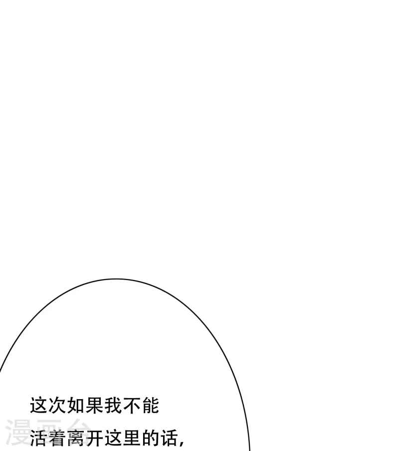 最强系统小说 推荐漫画,第19话 来啊，相互伤害啊！2图