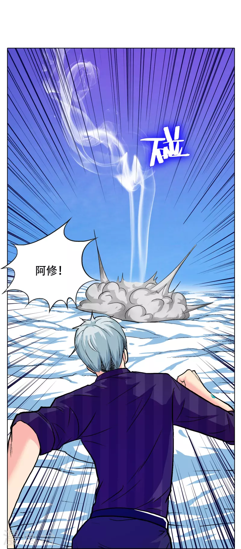 最强系统仙尊漫画,第63话 只要我不尴尬尴尬的就是别人1图