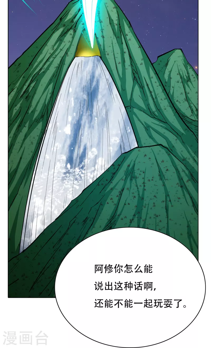 最强系统合集漫画,第61话 我愿终生侍奉主人1图