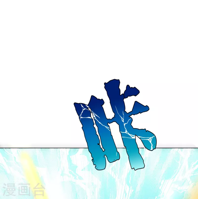 最强系统小说大结局漫画,第25话 我叫君临，君临天下的君临！2图
