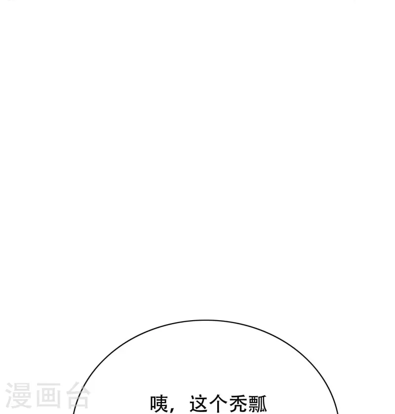 最强系统合集漫画,第75话 莽不过就美男计试试2图