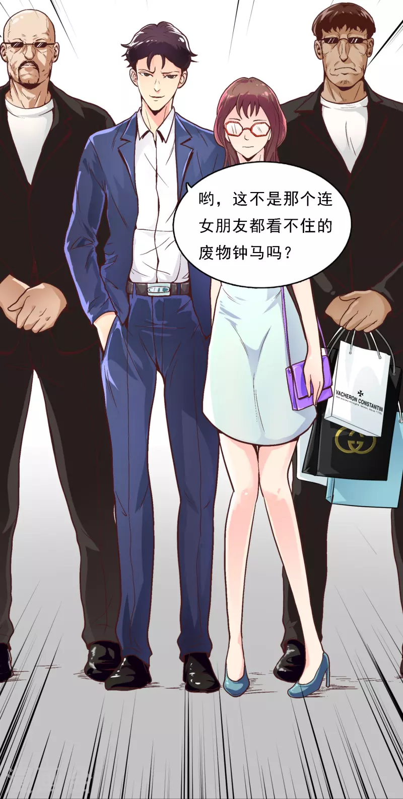 最强仙尊重生漫画,第1话 被雷劈得外挂1图