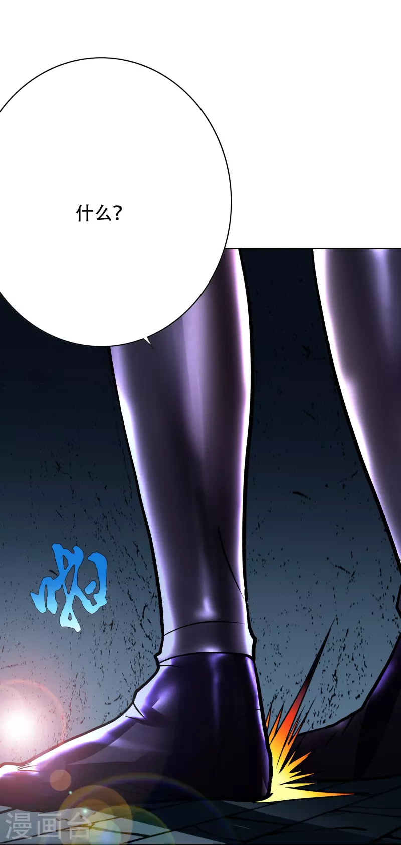 最强系统合集漫画,第51话 哥哥，人家怕怕2图