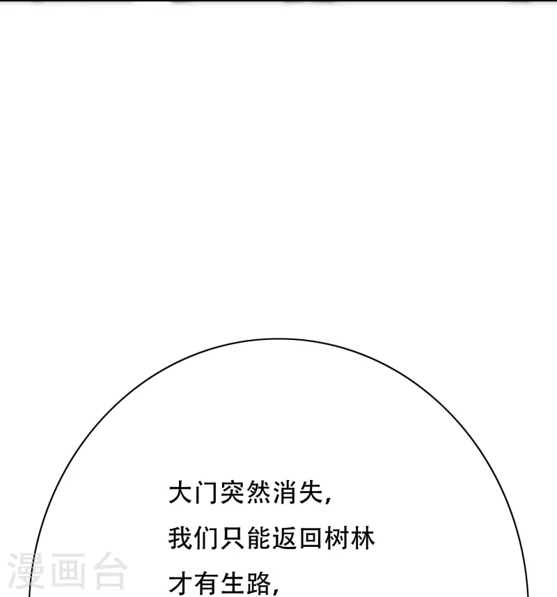 最强系统合集漫画,第63话 只要我不尴尬尴尬的就是别人1图