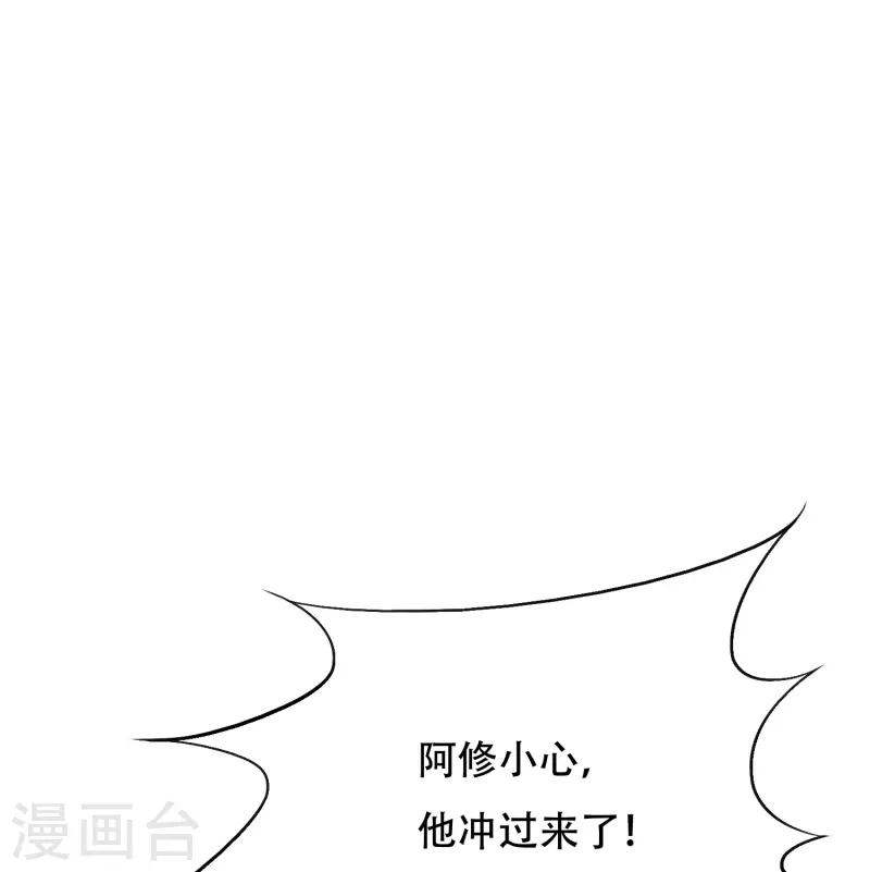 最强系统合集漫画,第67话 原来男主外挂也有没用的时候2图
