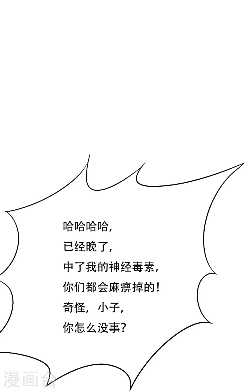 最强系统小说 推荐漫画,第47话 锺马，你好帅啊！2图