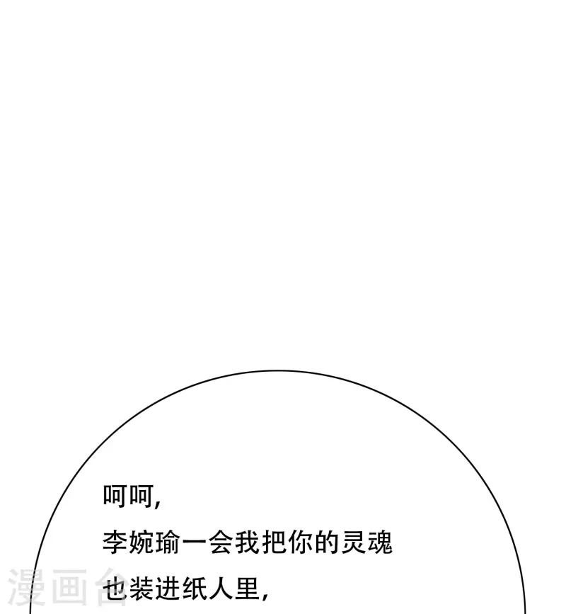 最强系统合集漫画,第78话 血缘关系重要吗？1图
