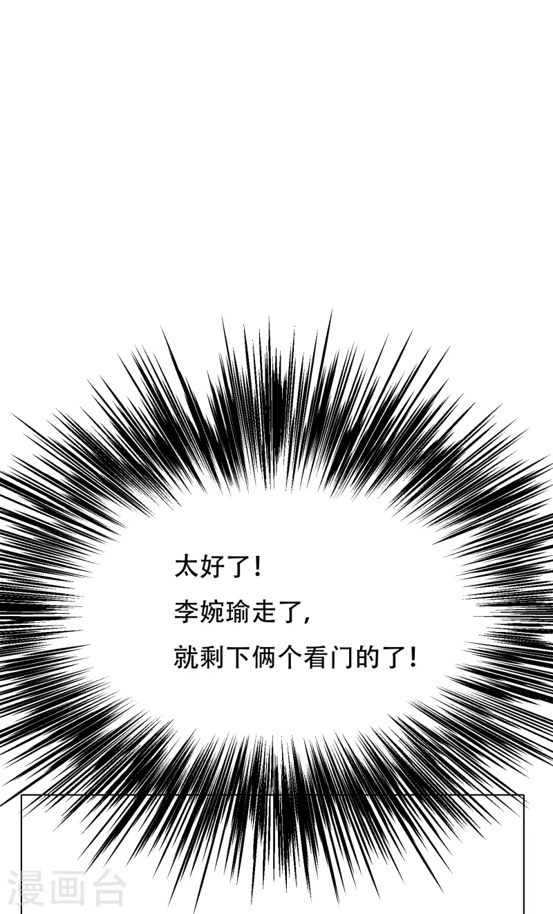 最强系统仙尊漫画,第74话 重金之下必有莽夫1图