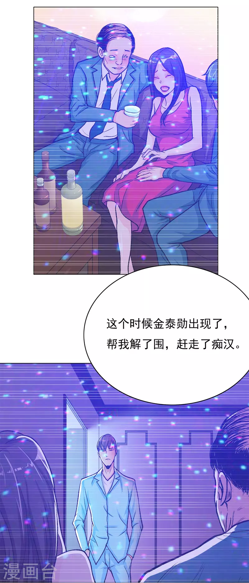 最强系统小说 推荐漫画,第10话 我必须变得更强1图